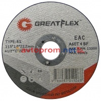 Круг отрезной по металлу 115х1,0х22,2 GreatFlex в Автопром