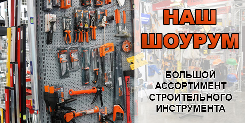 Наш ШОУРУМ