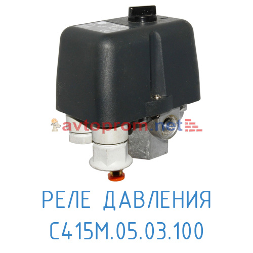 Реле давления МДР-2/11 20А (С415М.05.03.100) в Автопром Реле давления МДР-2/11 20А (С415М.05.03.100)
