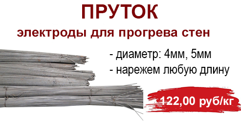 Пруток