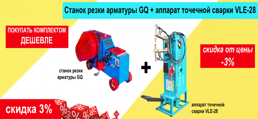 Станок рубки и точечная сварки 3%.jpg Станок рубки и точечная сварки 3%.jpg