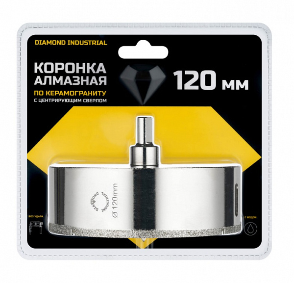 Коронка алмазная по кафелю 120мм со сверлом Diamond Industrial DIDCSC120